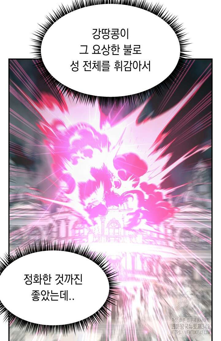 너는 나의 나는 너의 수호천사 57화 7