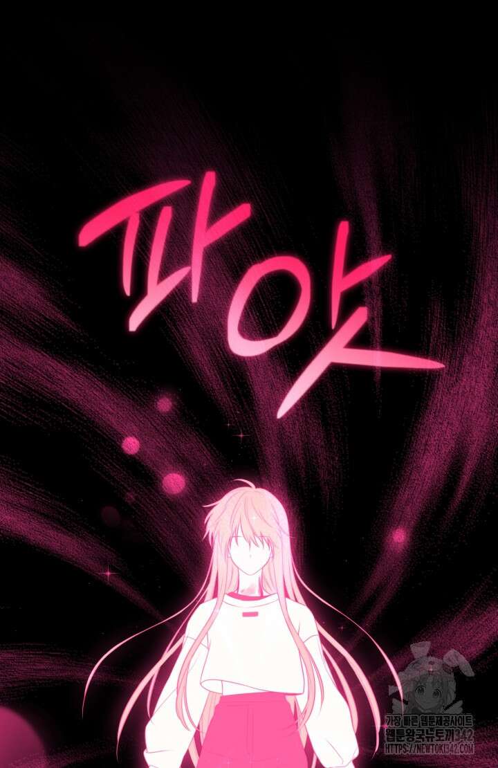 너는 나의 나는 너의 수호천사 57화 10