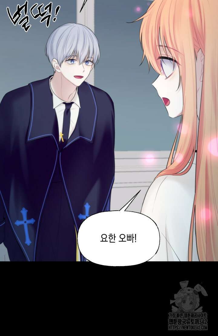 너는 나의 나는 너의 수호천사 57화 12