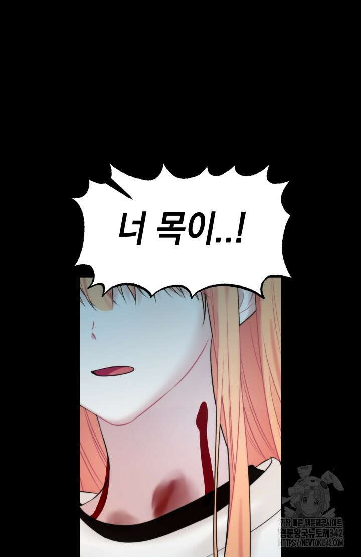 너는 나의 나는 너의 수호천사 57화 13