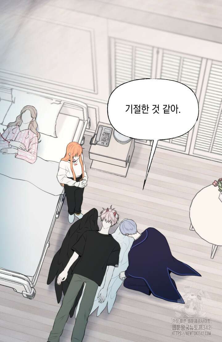 너는 나의 나는 너의 수호천사 57화 24