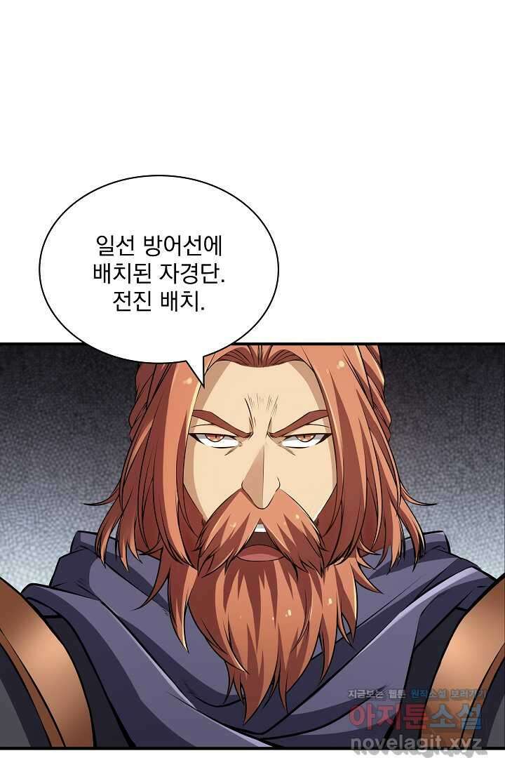 그땐 득템인 줄 몰랐다 45화 2