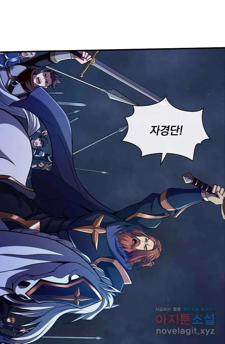 그땐 득템인 줄 몰랐다 45화 5