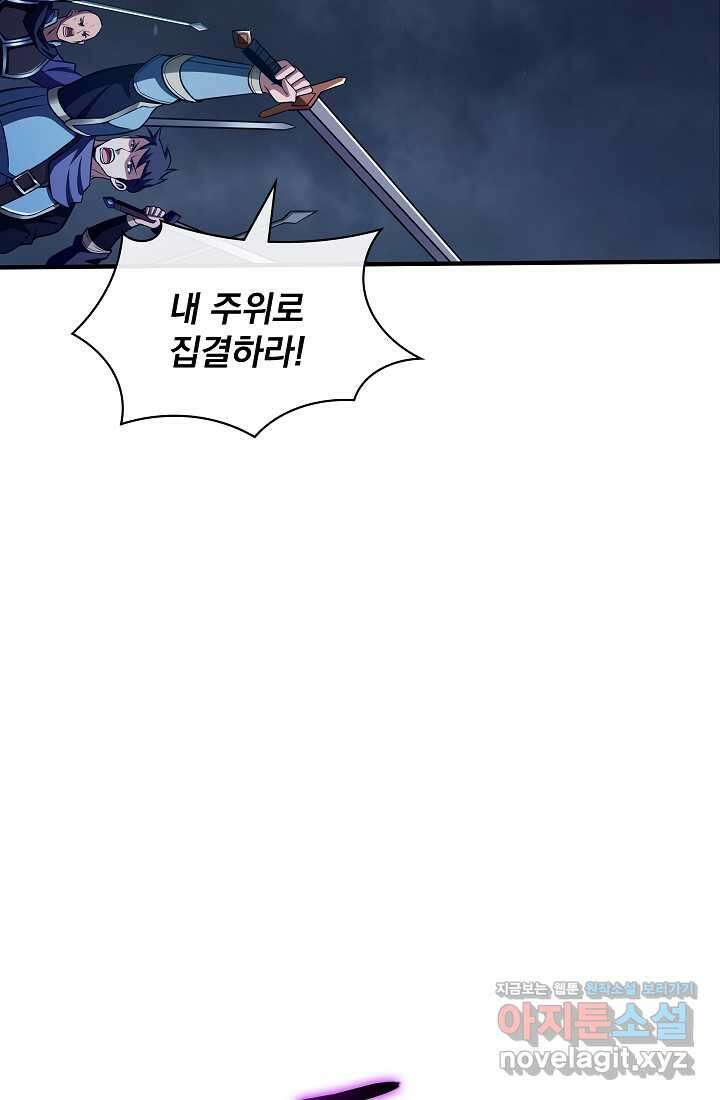 그땐 득템인 줄 몰랐다 45화 6