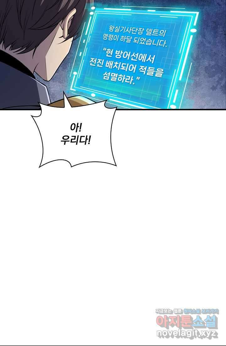 그땐 득템인 줄 몰랐다 45화 12