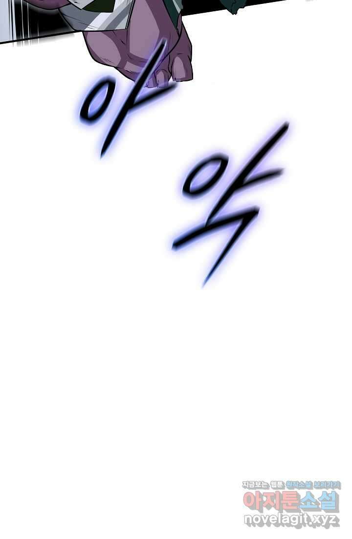 그땐 득템인 줄 몰랐다 45화 19