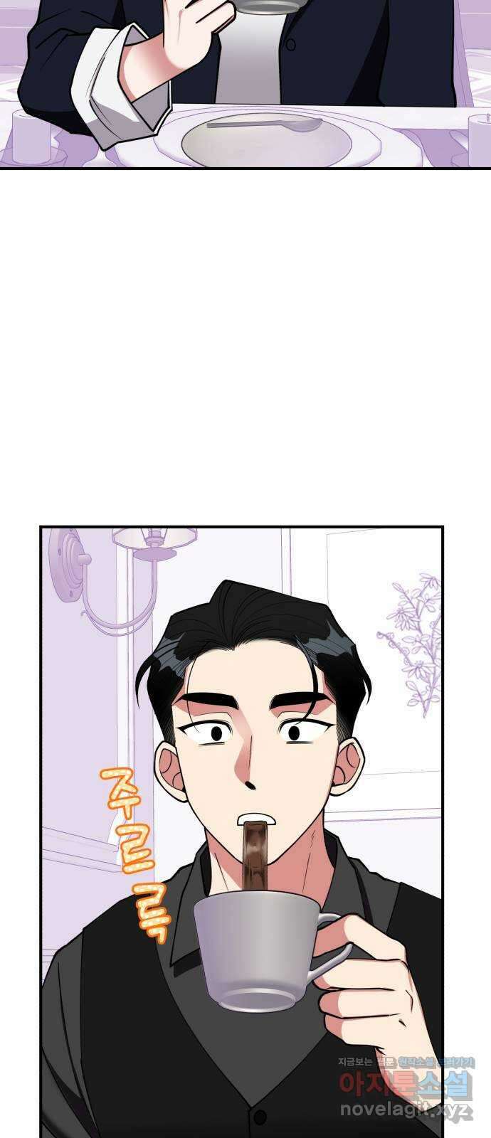 여친을 찾아서 49. 마지막 화 2
