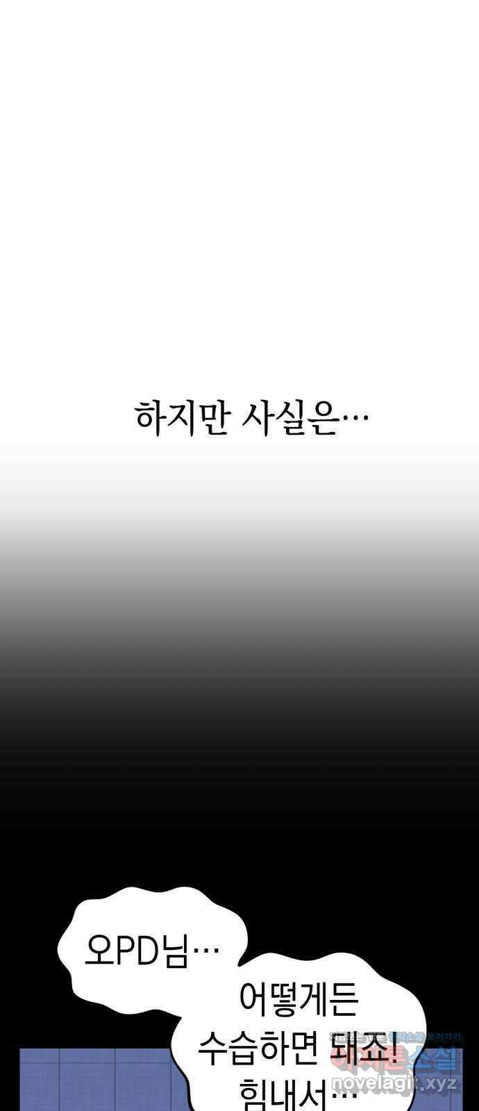 여친을 찾아서 49. 마지막 화 8