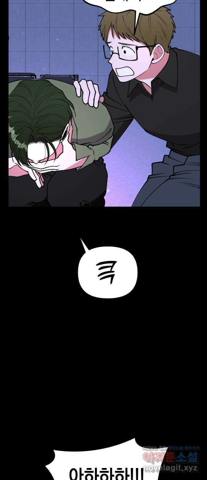 여친을 찾아서 49. 마지막 화 9