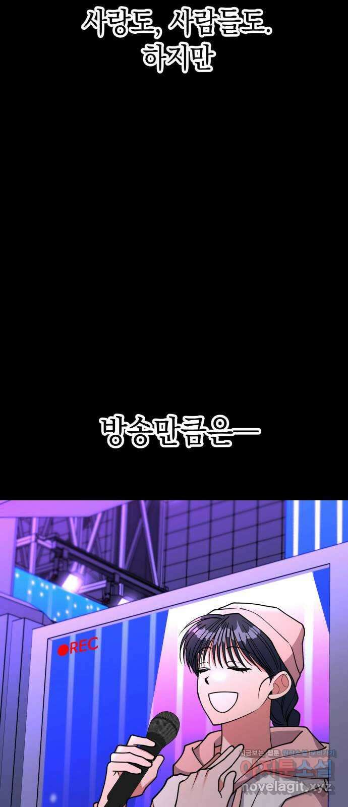 여친을 찾아서 49. 마지막 화 12