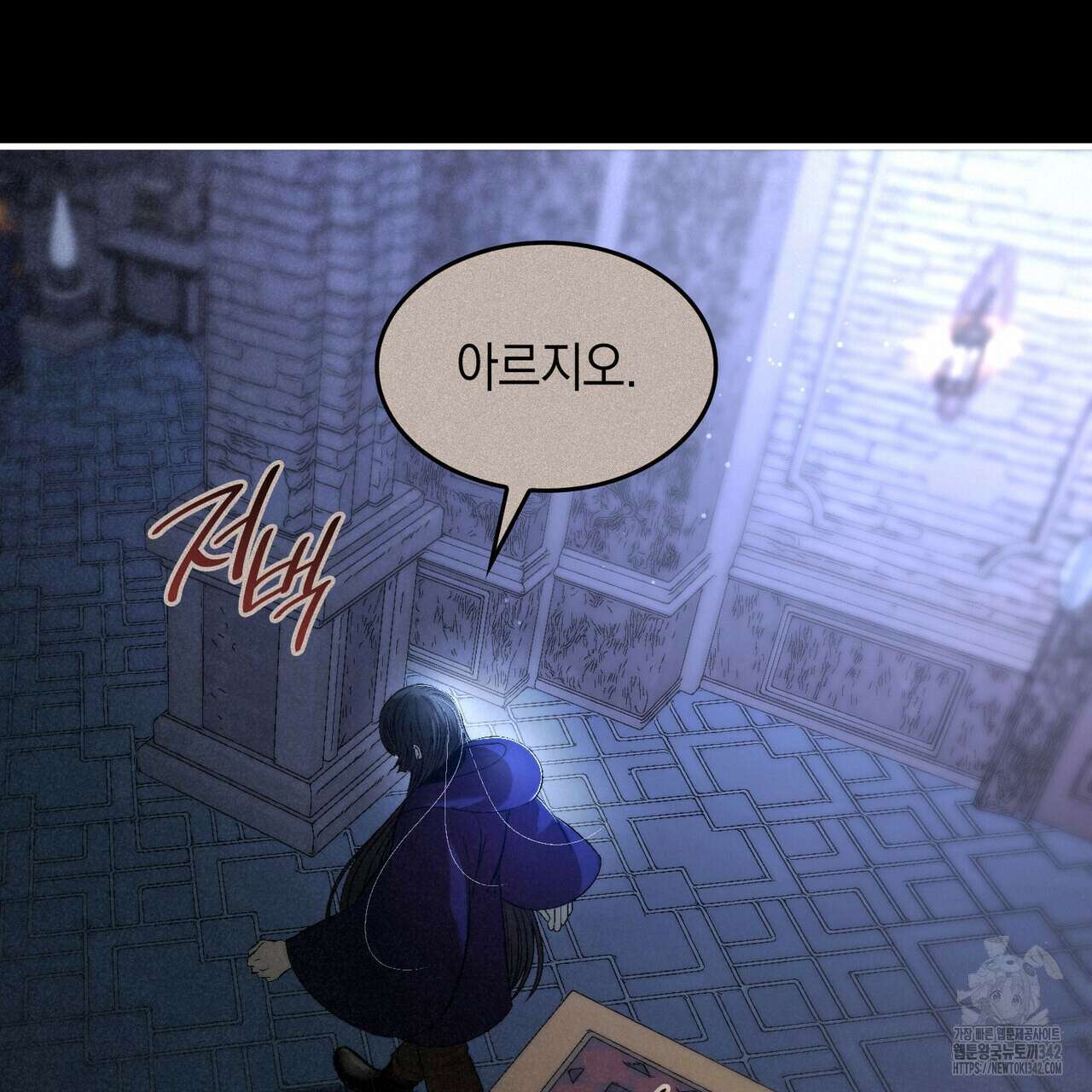 비혼주의입니다만?! 71화 3