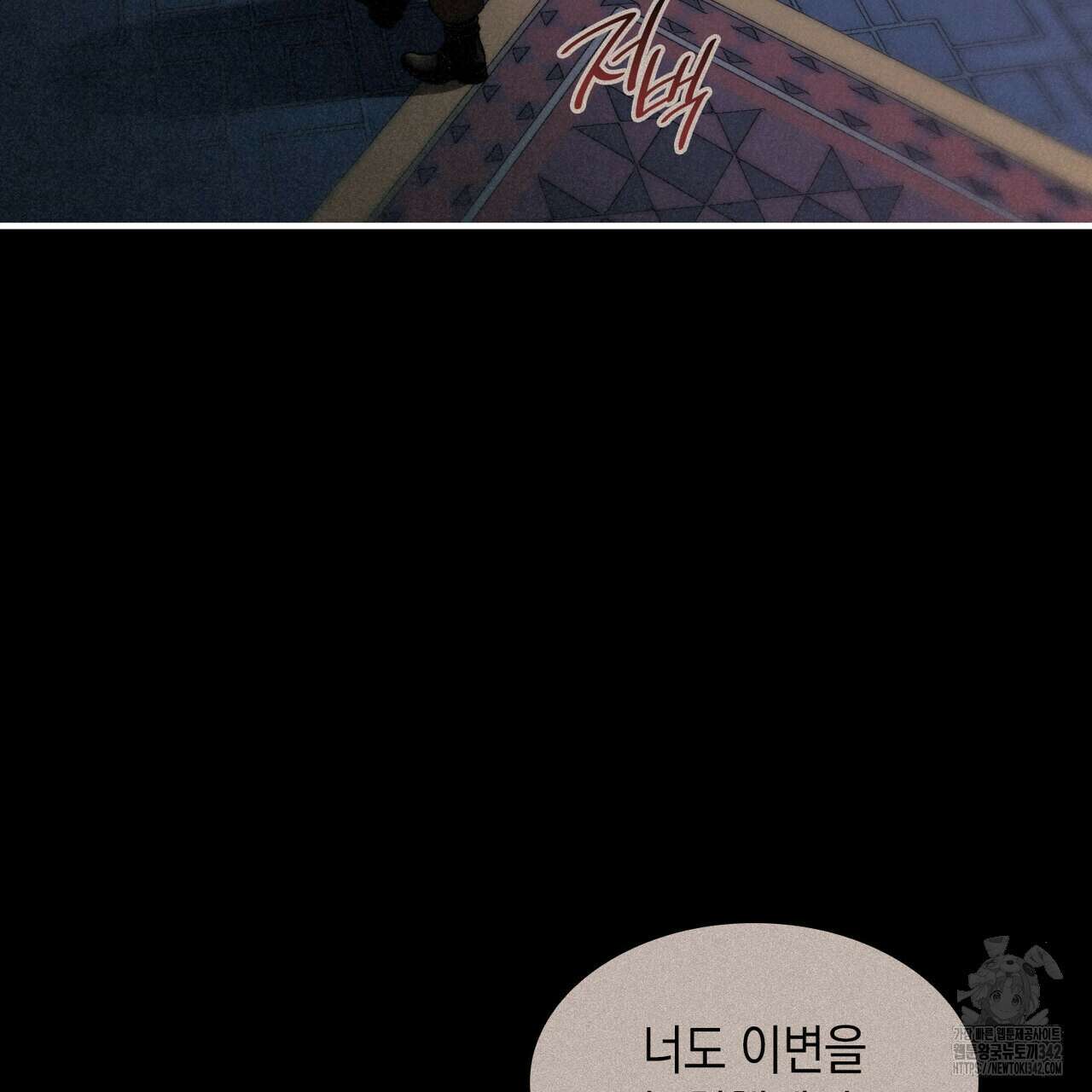 비혼주의입니다만?! 71화 4