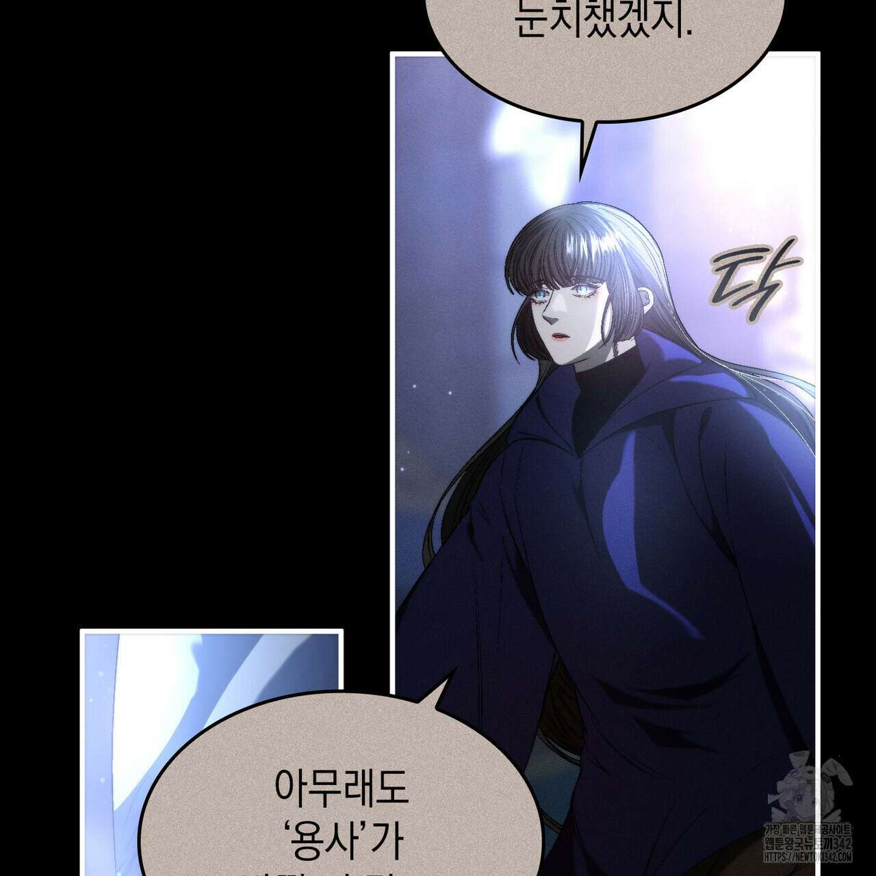 비혼주의입니다만?! 71화 5