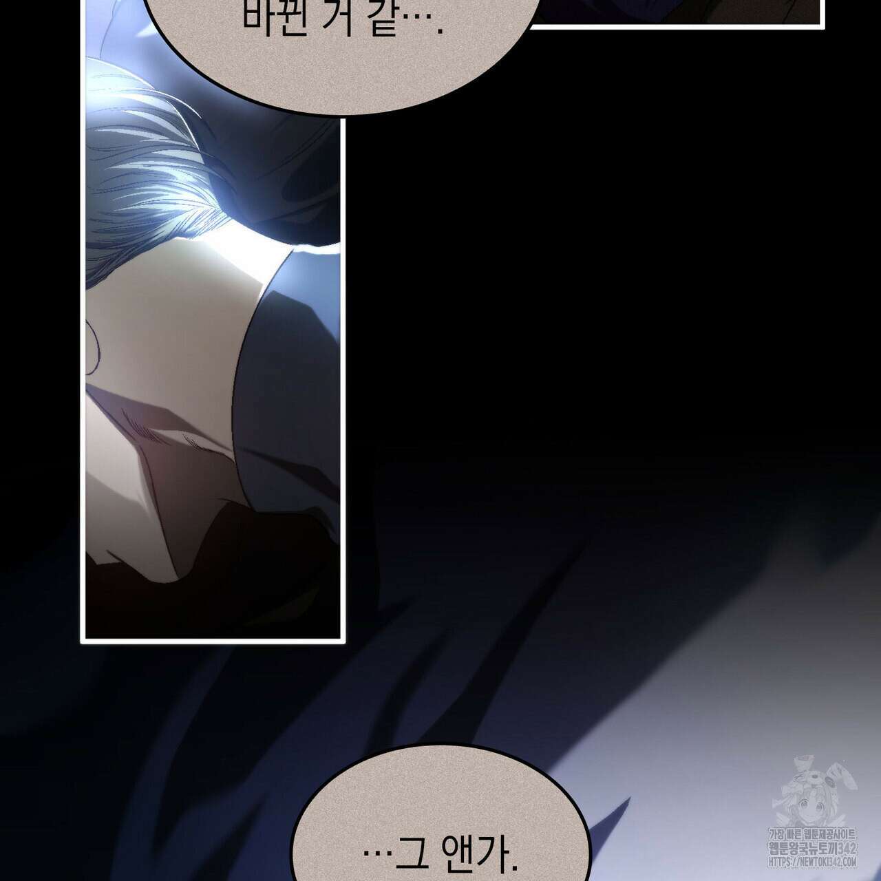 비혼주의입니다만?! 71화 6