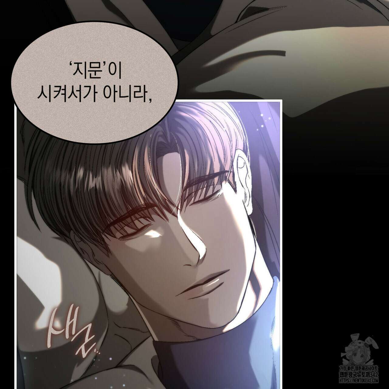 비혼주의입니다만?! 71화 9