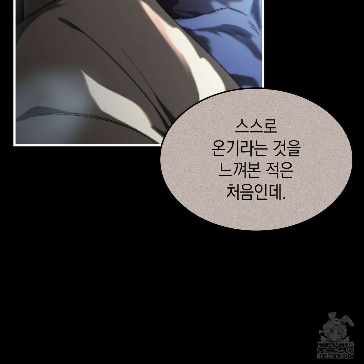 비혼주의입니다만?! 71화 10