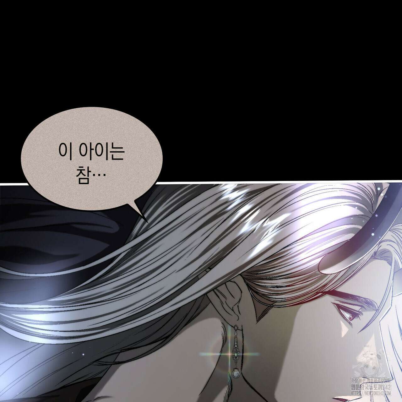 비혼주의입니다만?! 71화 11