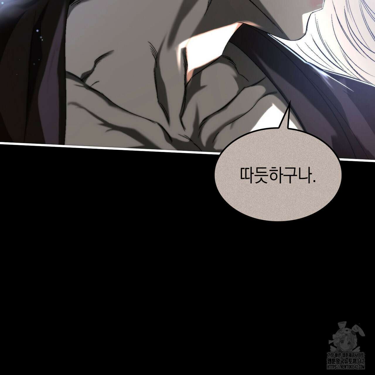 비혼주의입니다만?! 71화 12