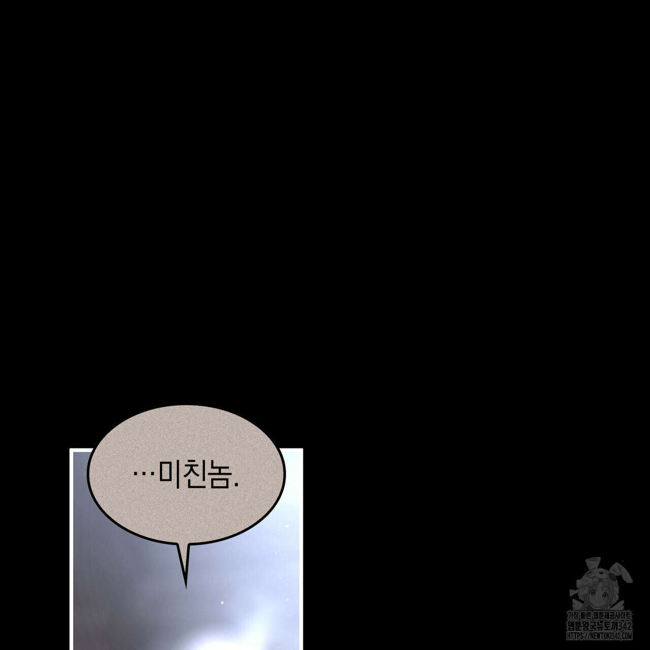 비혼주의입니다만?! 71화 25