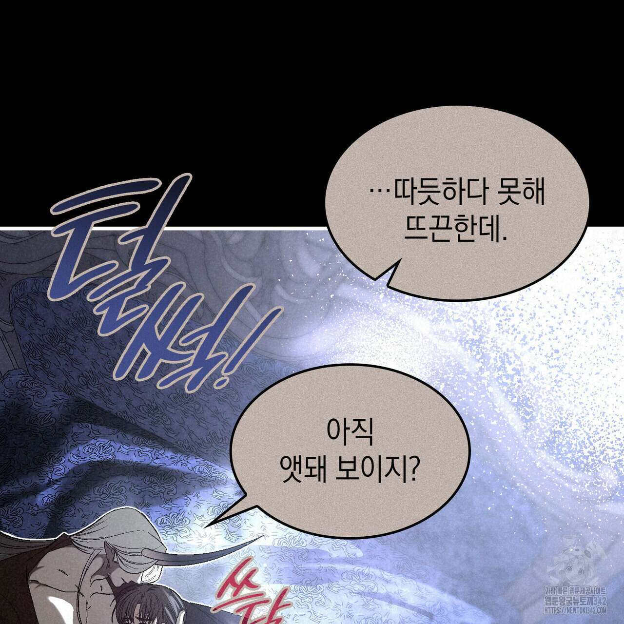 비혼주의입니다만?! 71화 27