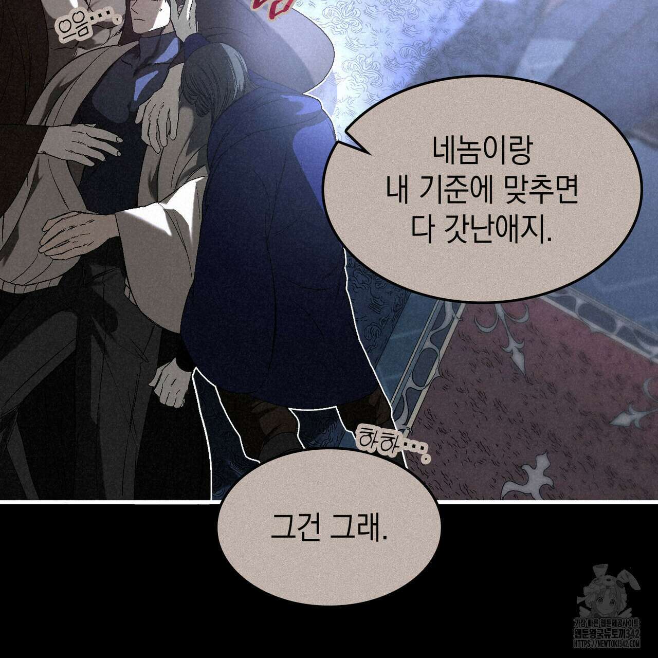 비혼주의입니다만?! 71화 28