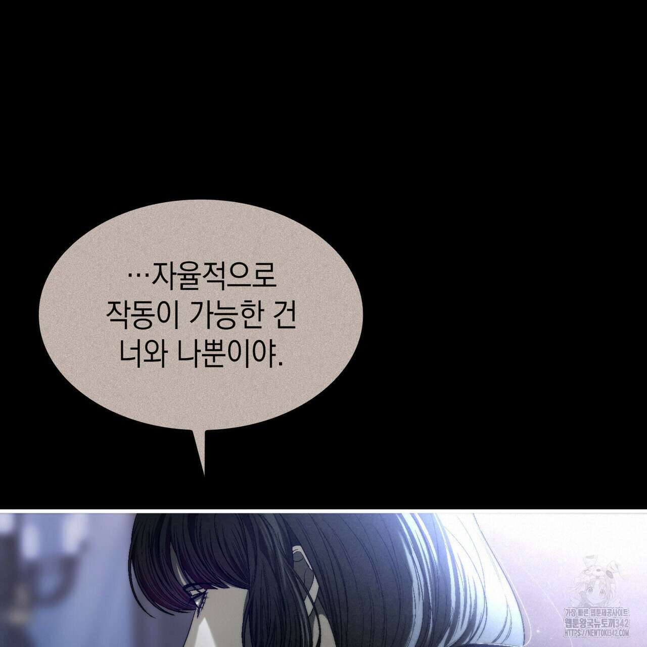 비혼주의입니다만?! 71화 30