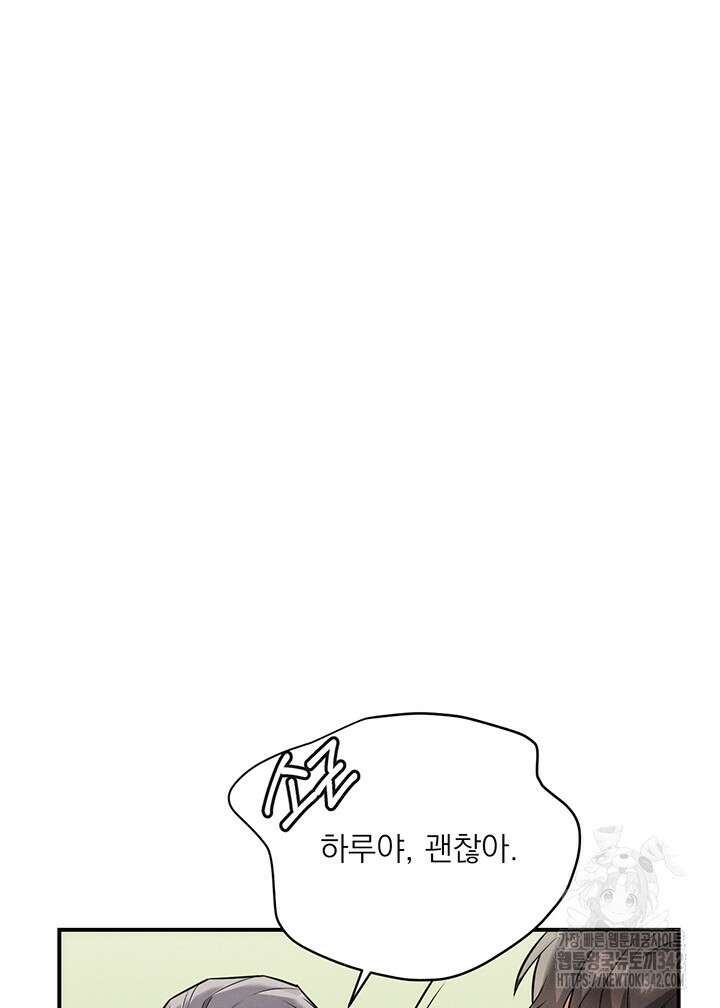충견 27화 13