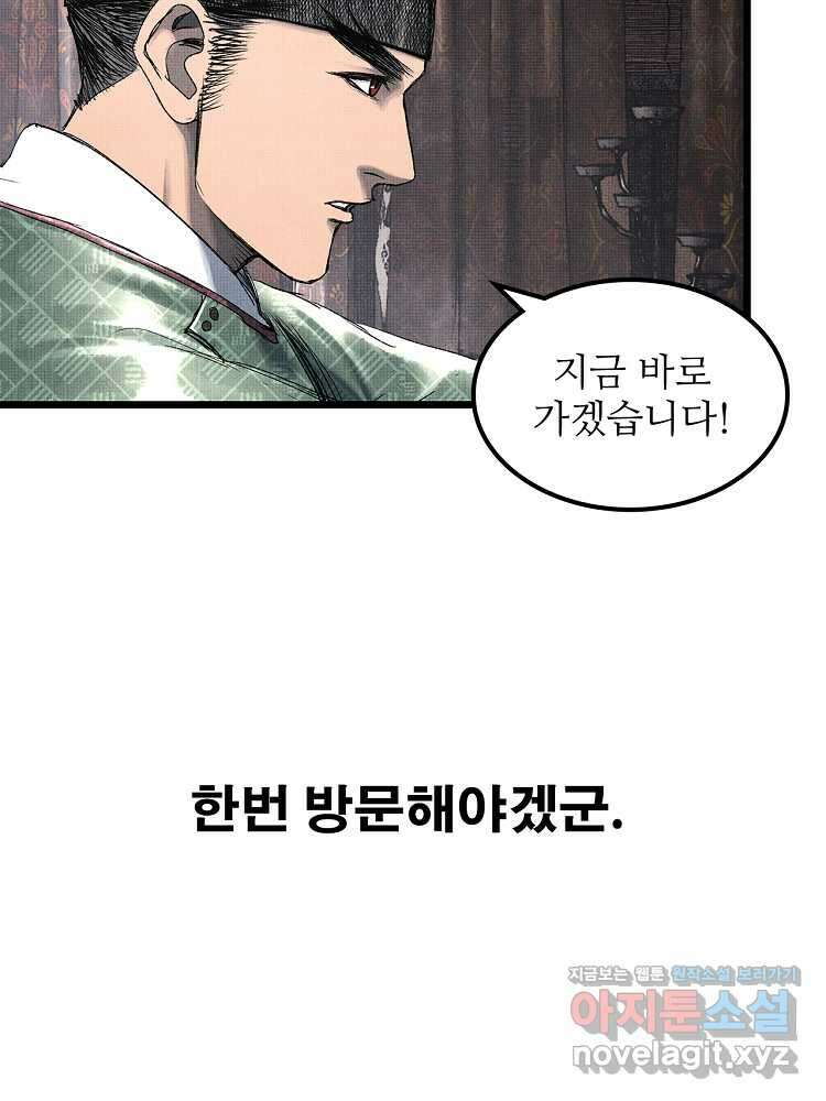 삼국지 여포의 인생 시뮬레이터 68화 2