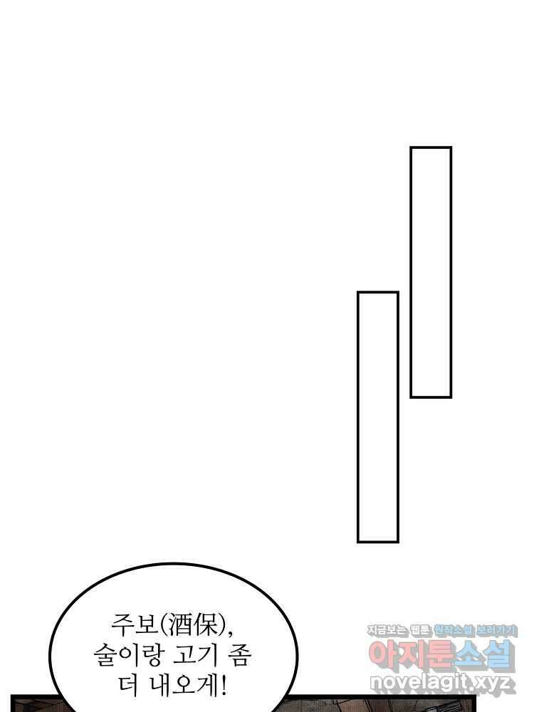 삼국지 여포의 인생 시뮬레이터 68화 3