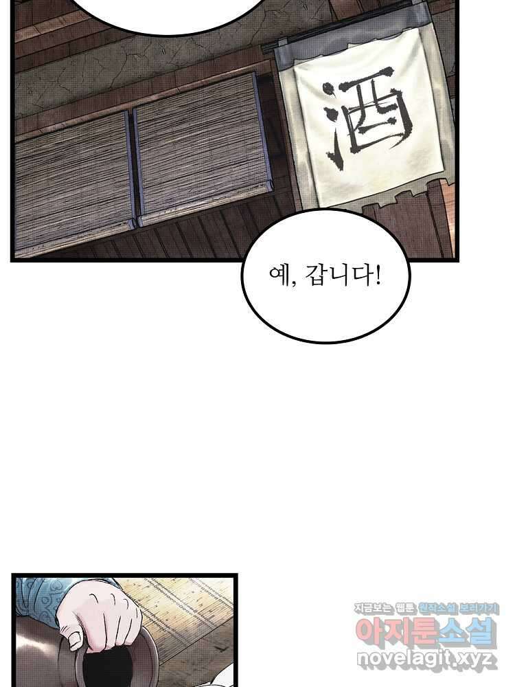 삼국지 여포의 인생 시뮬레이터 68화 4
