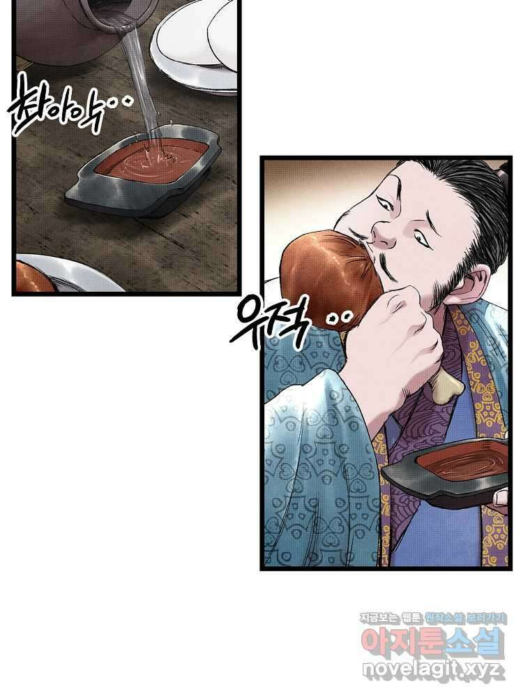 삼국지 여포의 인생 시뮬레이터 68화 5