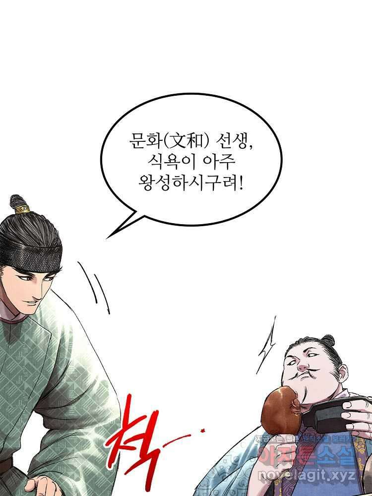 삼국지 여포의 인생 시뮬레이터 68화 6