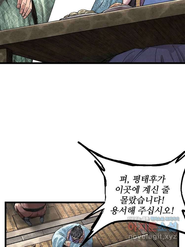 삼국지 여포의 인생 시뮬레이터 68화 7