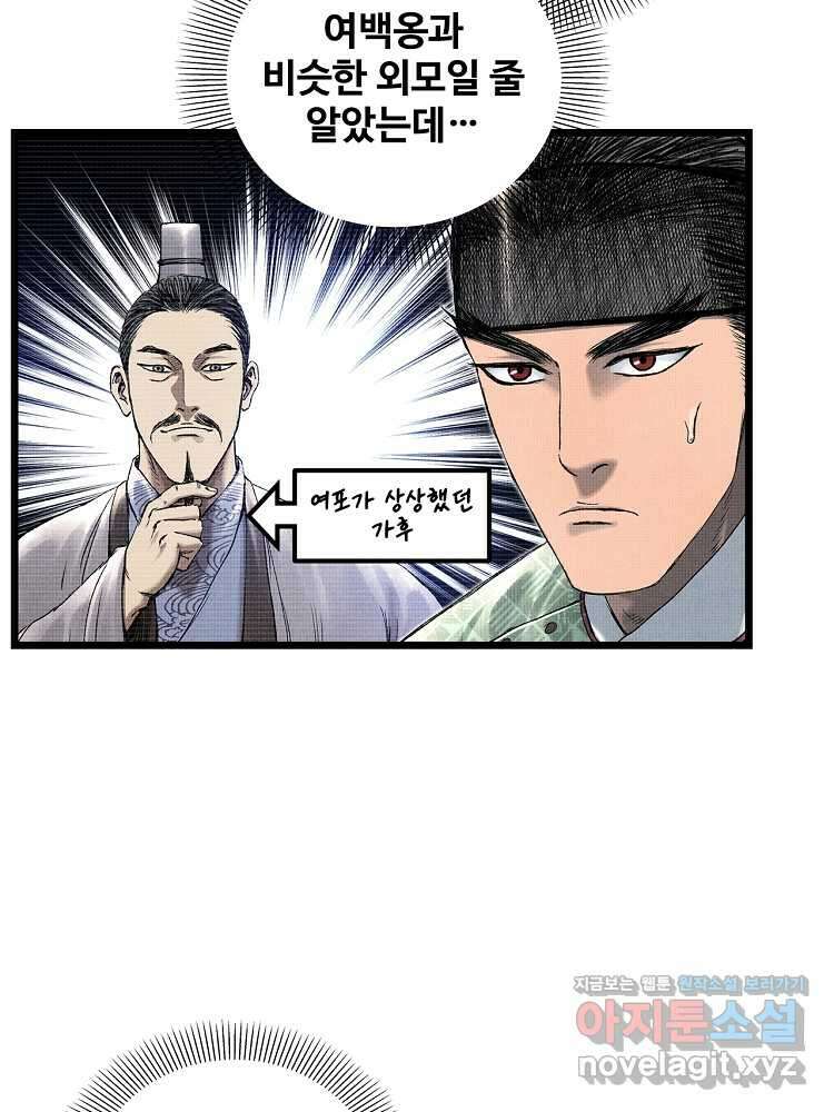 삼국지 여포의 인생 시뮬레이터 68화 9