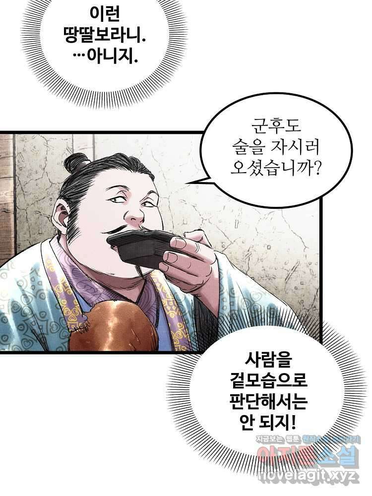 삼국지 여포의 인생 시뮬레이터 68화 10
