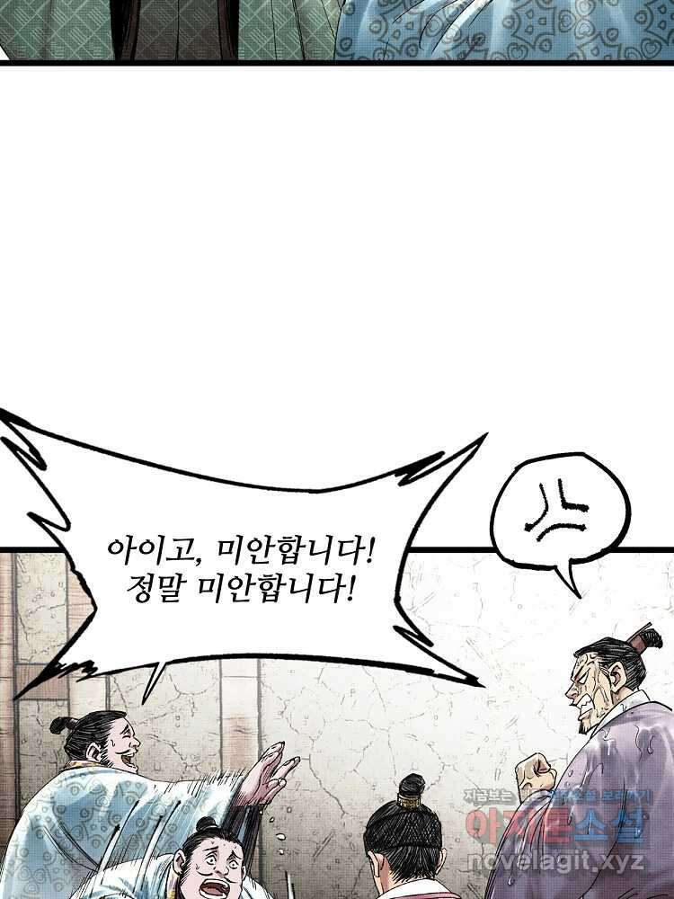 삼국지 여포의 인생 시뮬레이터 68화 12