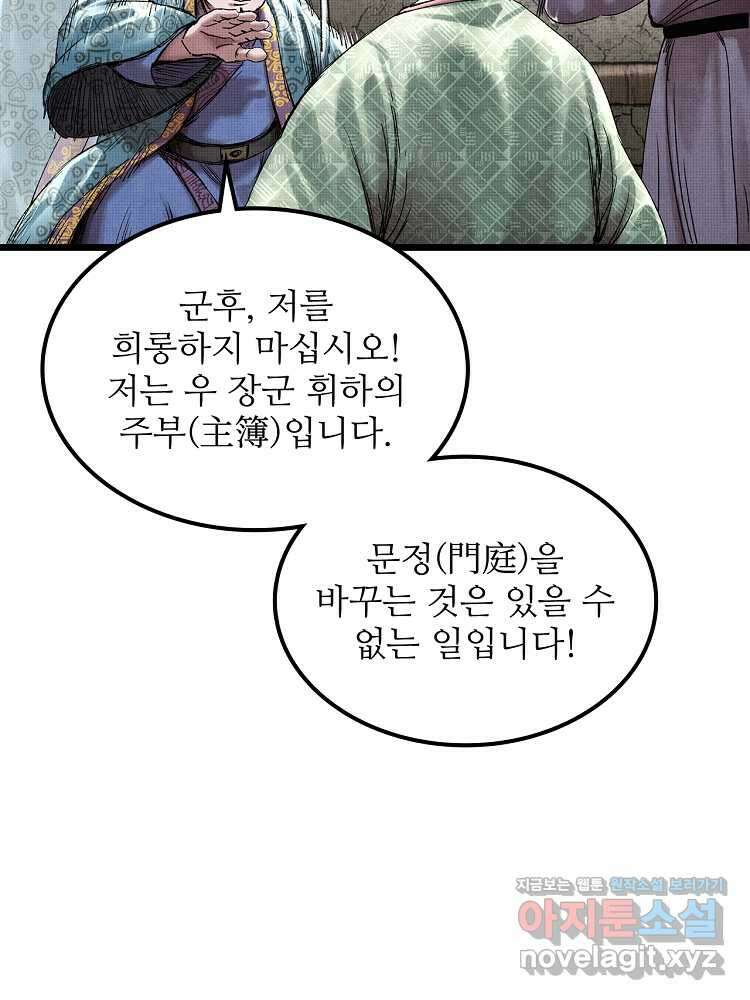 삼국지 여포의 인생 시뮬레이터 68화 13