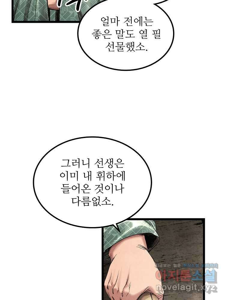 삼국지 여포의 인생 시뮬레이터 68화 15