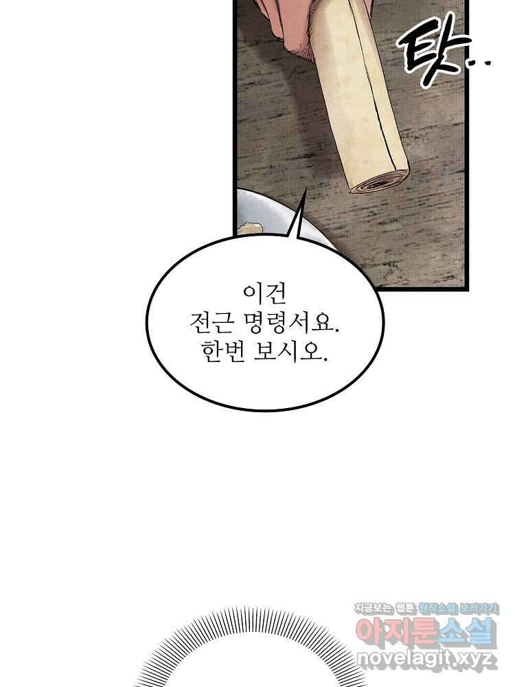 삼국지 여포의 인생 시뮬레이터 68화 16