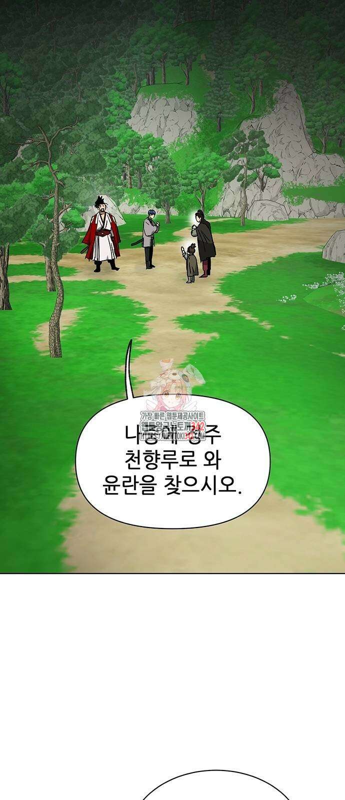 무한 레벨업 in 무림 시즌2 73화 1