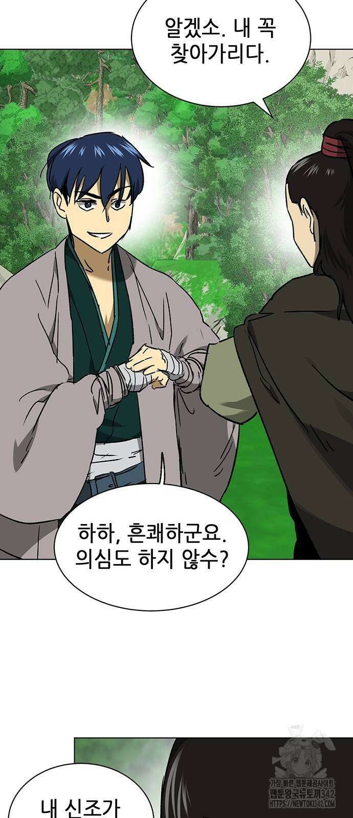 무한 레벨업 in 무림 시즌2 73화 2