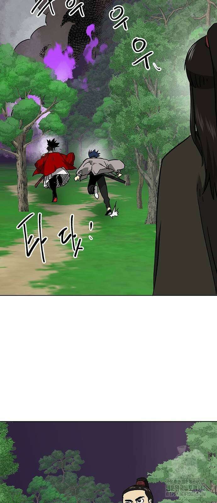무한 레벨업 in 무림 시즌2 73화 9