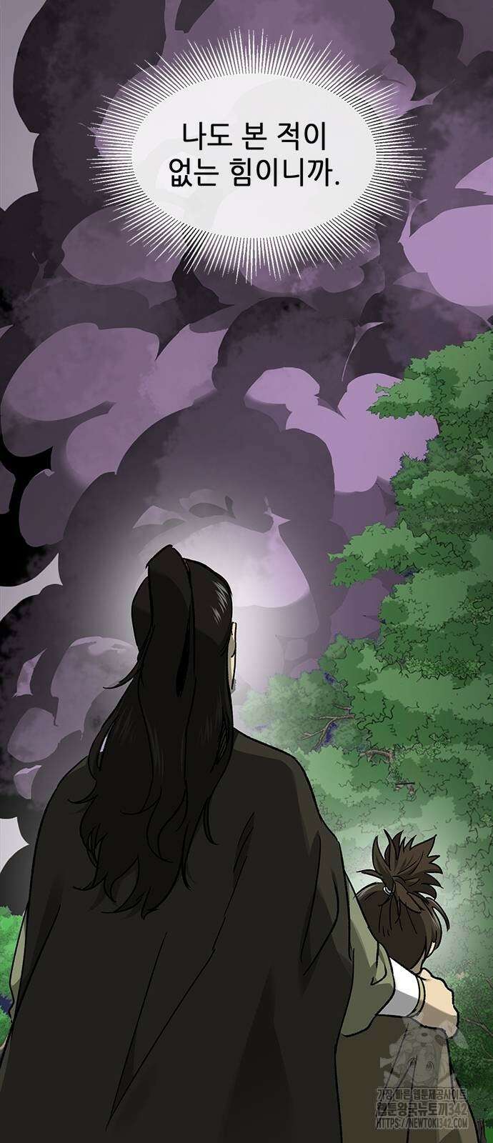 무한 레벨업 in 무림 시즌2 73화 13