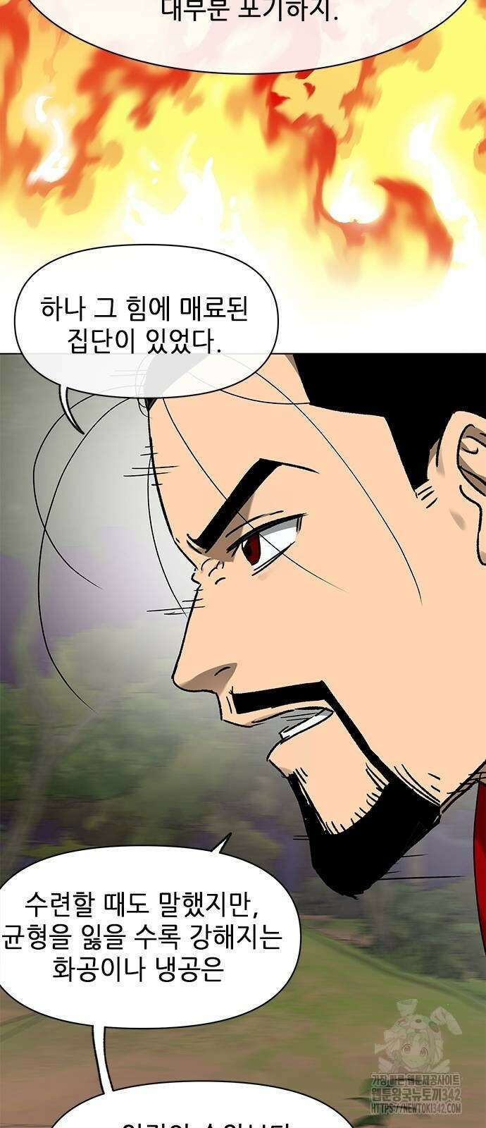 무한 레벨업 in 무림 시즌2 73화 17