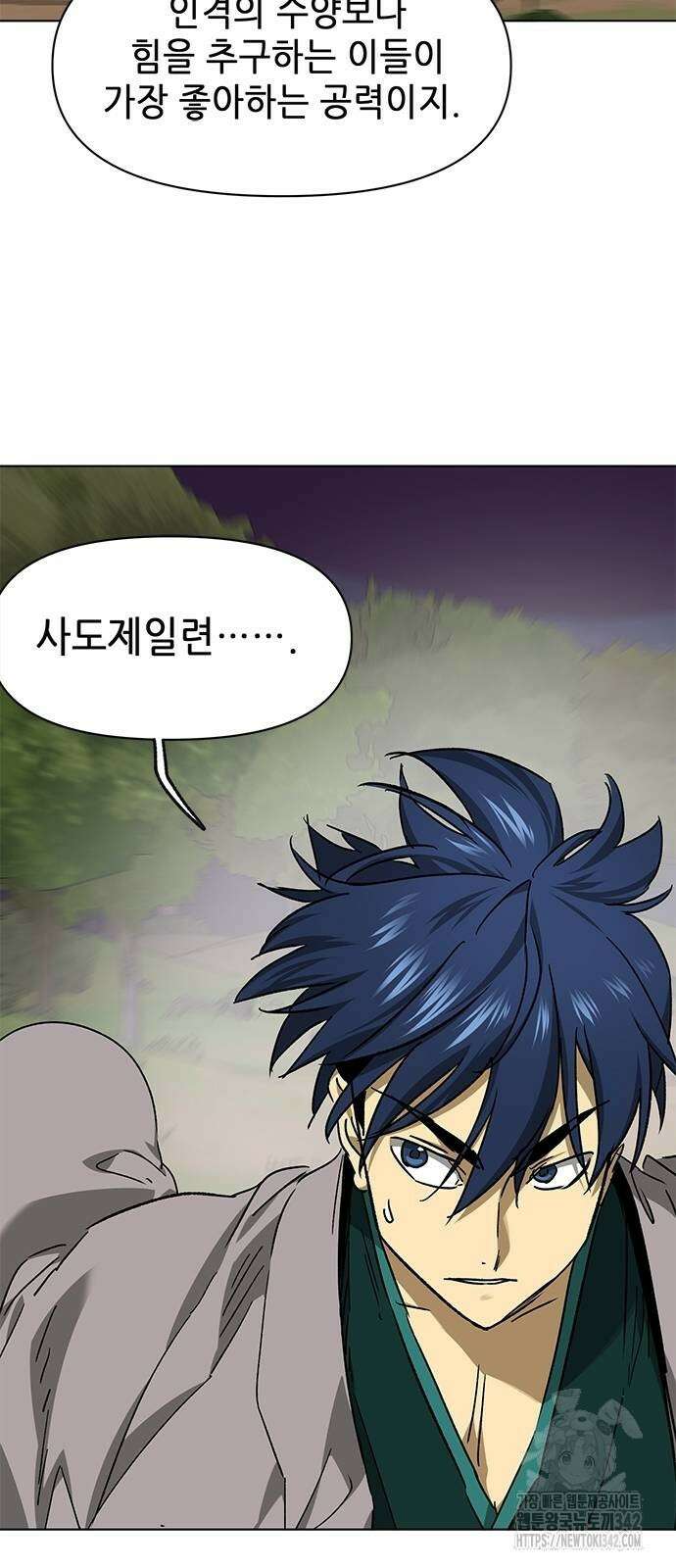 무한 레벨업 in 무림 시즌2 73화 18
