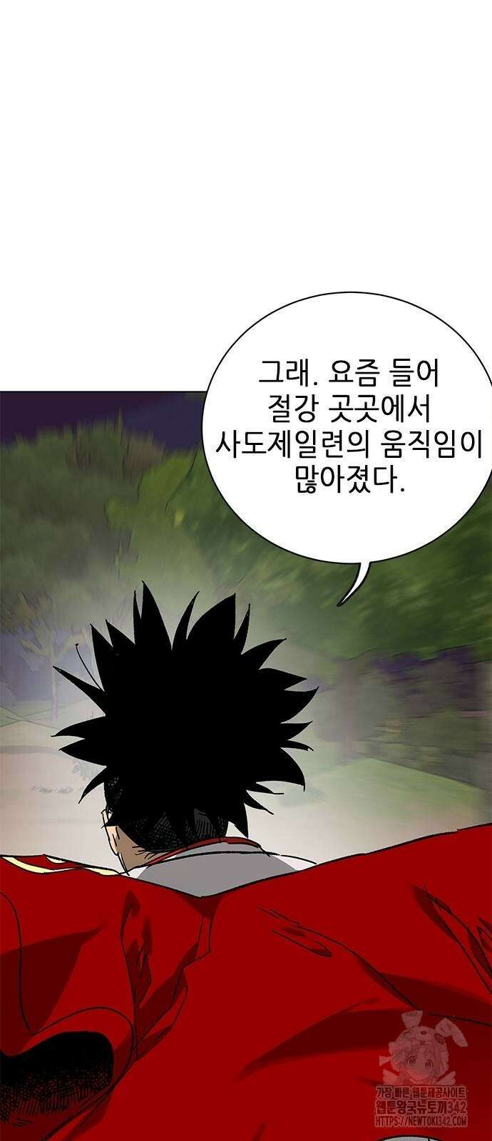무한 레벨업 in 무림 시즌2 73화 19