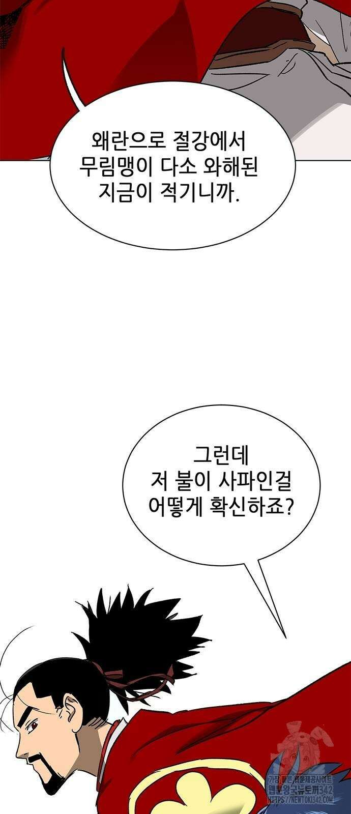 무한 레벨업 in 무림 시즌2 73화 20