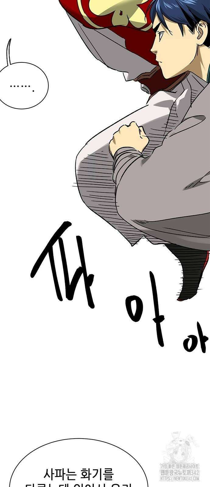 무한 레벨업 in 무림 시즌2 73화 21