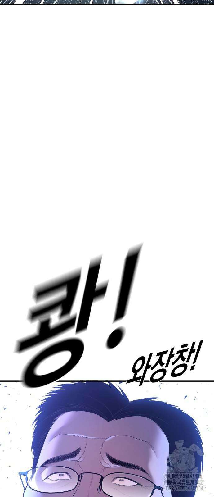 촉법소년 72화 2