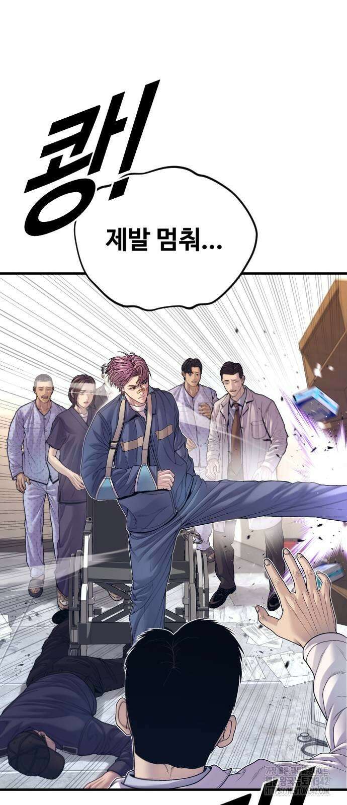 촉법소년 72화 4
